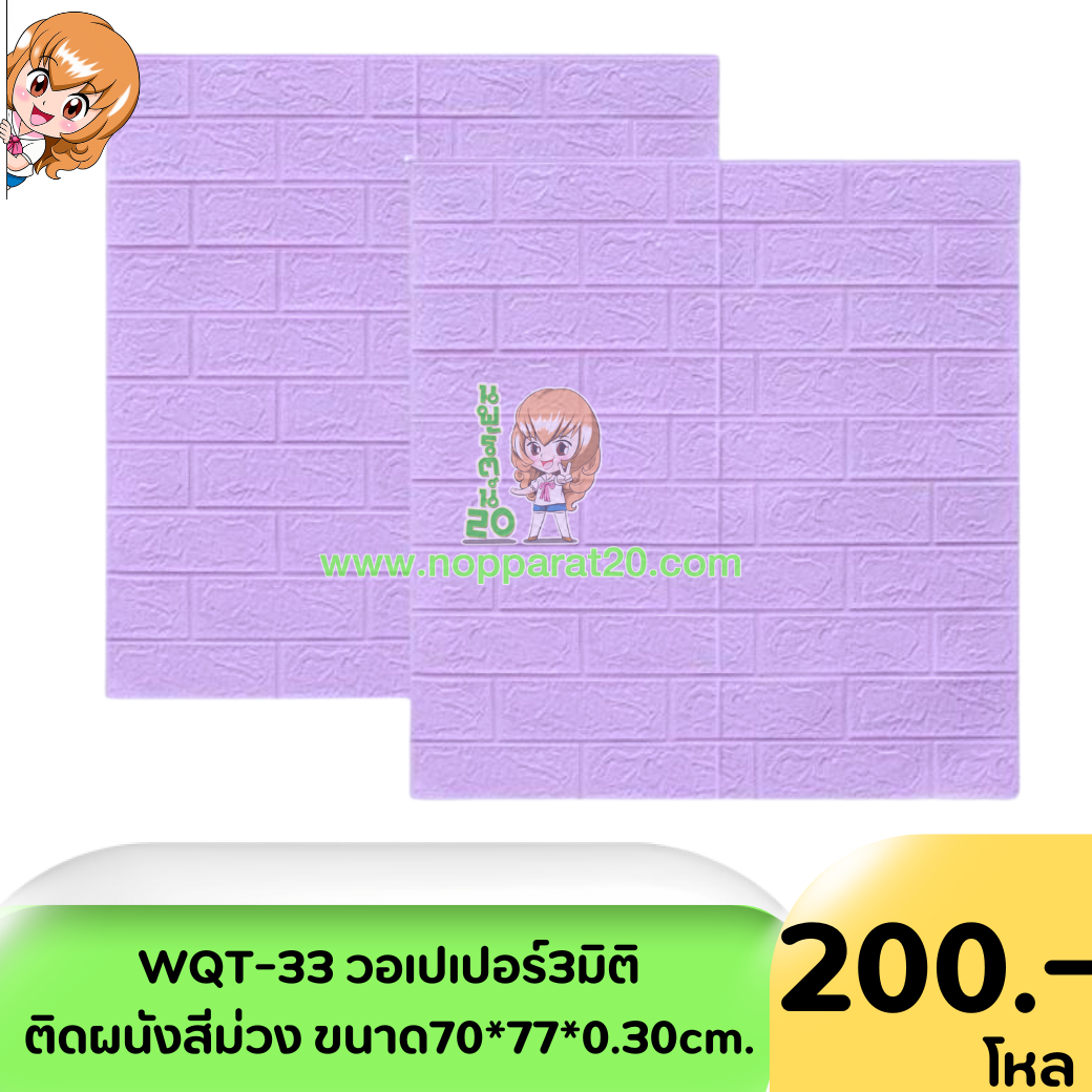 ขายส่งทุกอย่าง20,ทุกอย่าง20,ขายส่ง20,นพรัตน์20,แฟรนไชต์20,แฟรนไชส์20