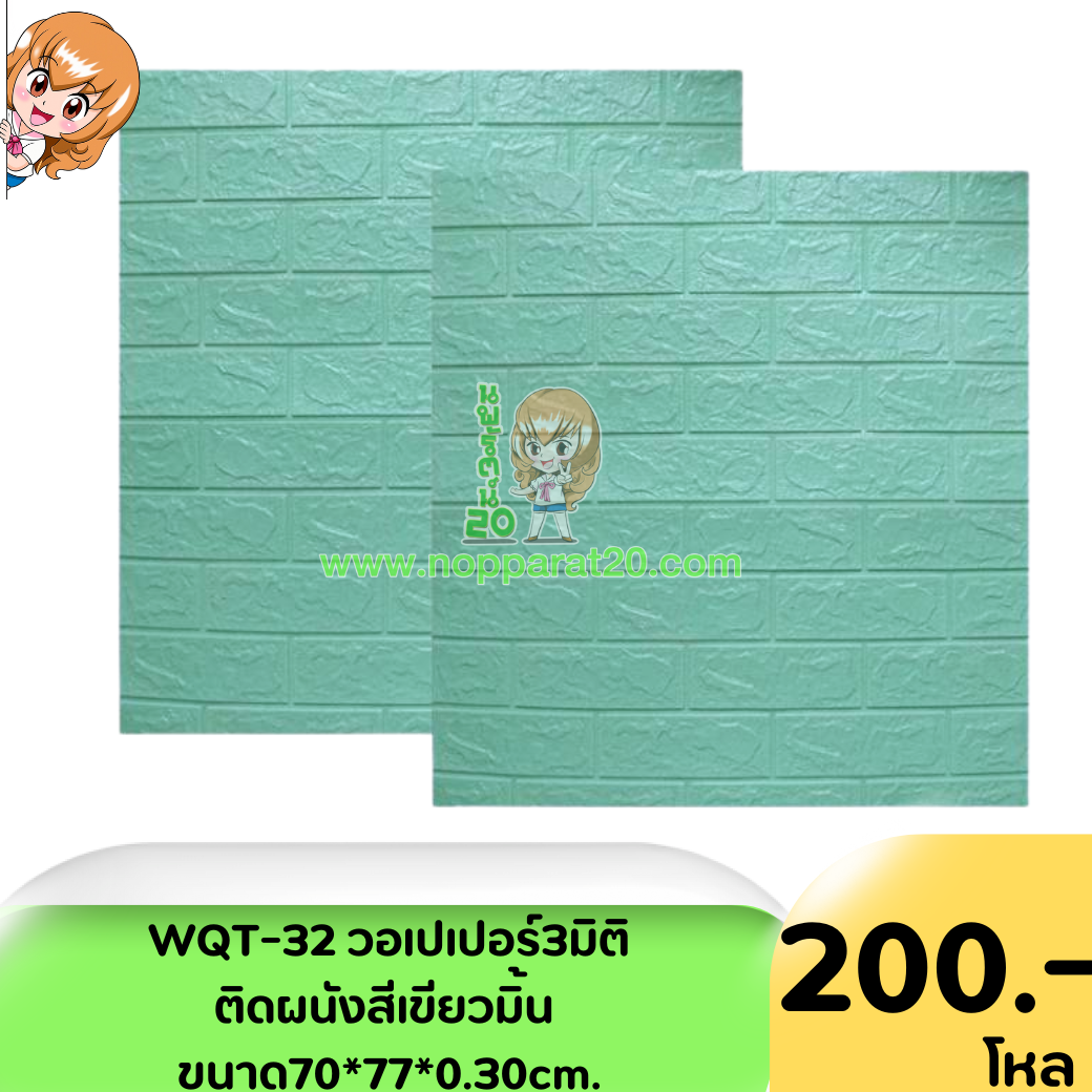 ขายส่งทุกอย่าง20,ทุกอย่าง20,ขายส่ง20,นพรัตน์20,แฟรนไชต์20,แฟรนไชส์20