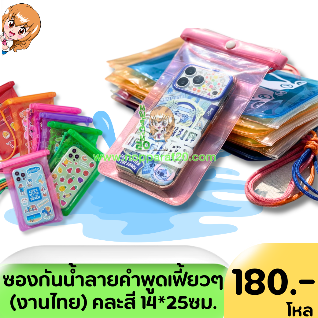ขายส่งทุกอย่าง20,ทุกอย่าง20,ขายส่ง20,นพรัตน์20,แฟรนไชต์20,แฟรนไชส์20