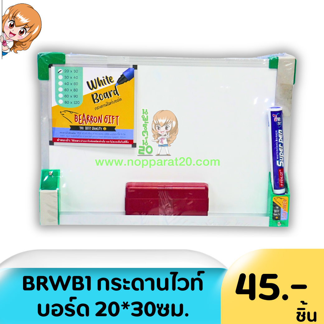 ขายส่งทุกอย่าง20,ทุกอย่าง20,ขายส่ง20,นพรัตน์20,แฟรนไชต์20,แฟรนไชส์20