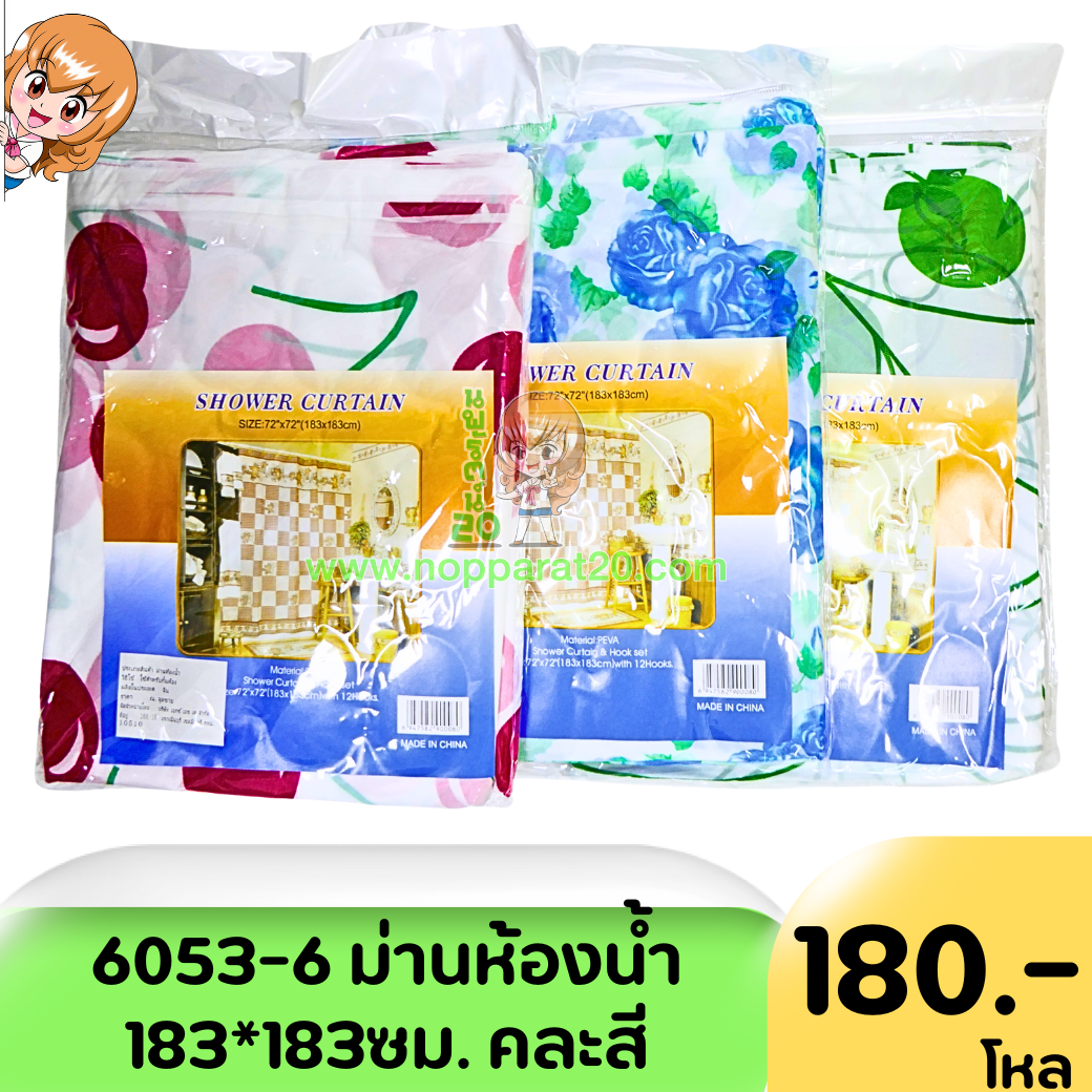 ขายส่งทุกอย่าง20,ทุกอย่าง20,ขายส่ง20,นพรัตน์20,แฟรนไชต์20,แฟรนไชส์20