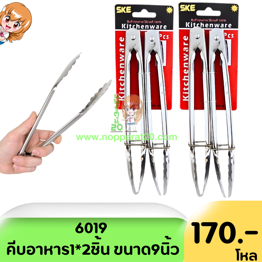 ขายส่งทุกอย่าง20,ทุกอย่าง20,ขายส่ง20,นพรัตน์20,แฟรนไชต์20,แฟรนไชส์20