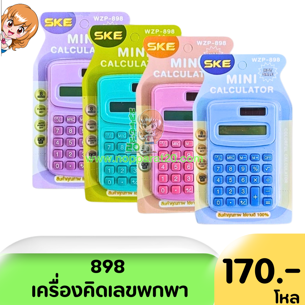 ขายส่งทุกอย่าง20,ทุกอย่าง20,ขายส่ง20,นพรัตน์20,แฟรนไชต์20,แฟรนไชส์20