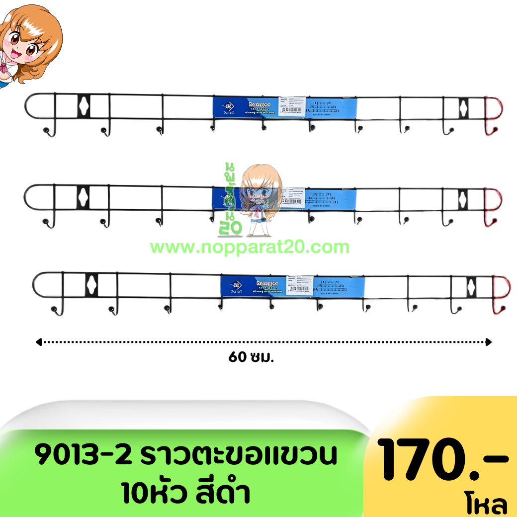 ขายส่งทุกอย่าง20,ทุกอย่าง20,ขายส่ง20,นพรัตน์20,แฟรนไชต์20,แฟรนไชส์20