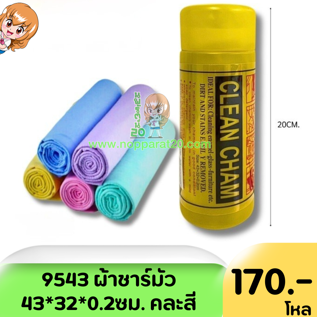 ขายส่งทุกอย่าง20,ทุกอย่าง20,ขายส่ง20,นพรัตน์20,แฟรนไชต์20,แฟรนไชส์20