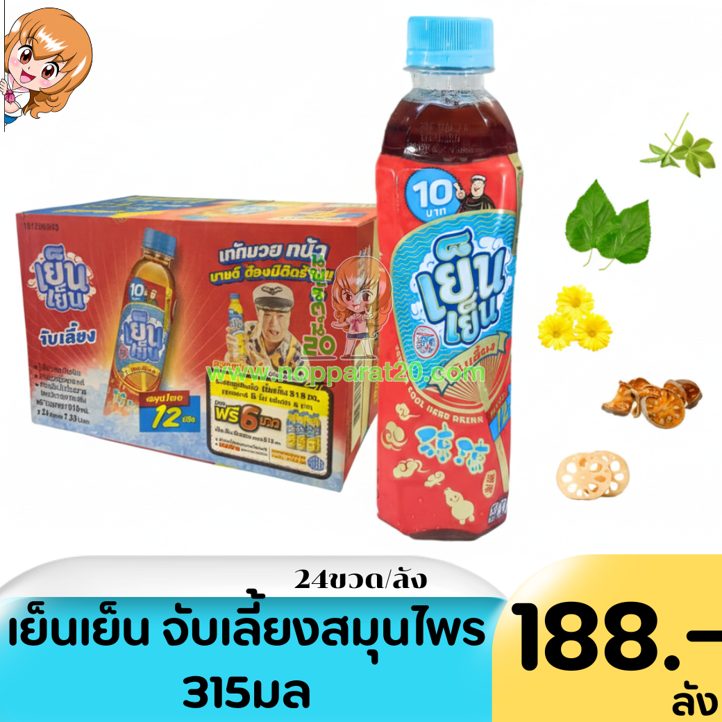 ขายส่งทุกอย่าง20,ทุกอย่าง20,ขายส่ง20,นพรัตน์20,แฟรนไชต์20,แฟรนไชส์20