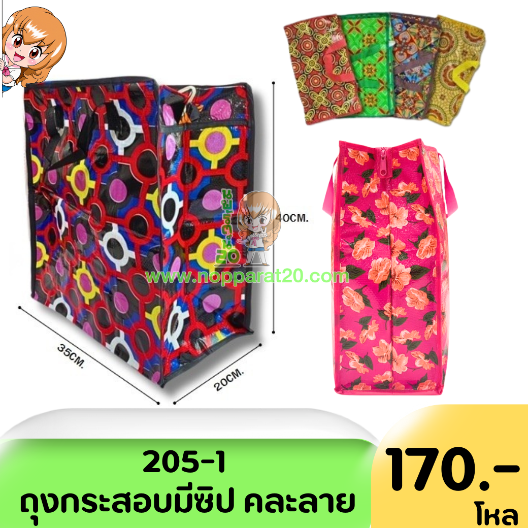 ขายส่งทุกอย่าง20,ทุกอย่าง20,ขายส่ง20,นพรัตน์20,แฟรนไชต์20,แฟรนไชส์20