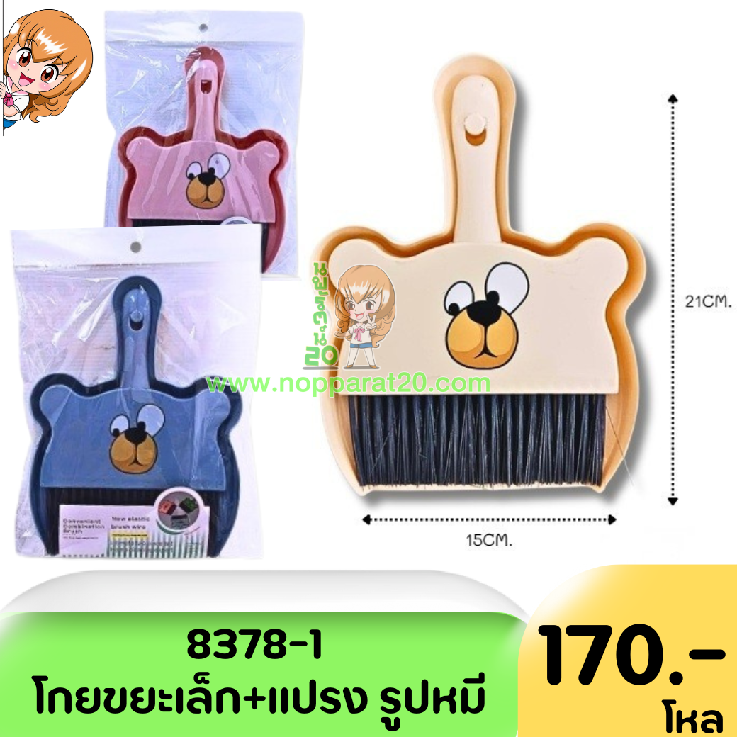 ขายส่งทุกอย่าง20,ทุกอย่าง20,ขายส่ง20,นพรัตน์20,แฟรนไชต์20,แฟรนไชส์20