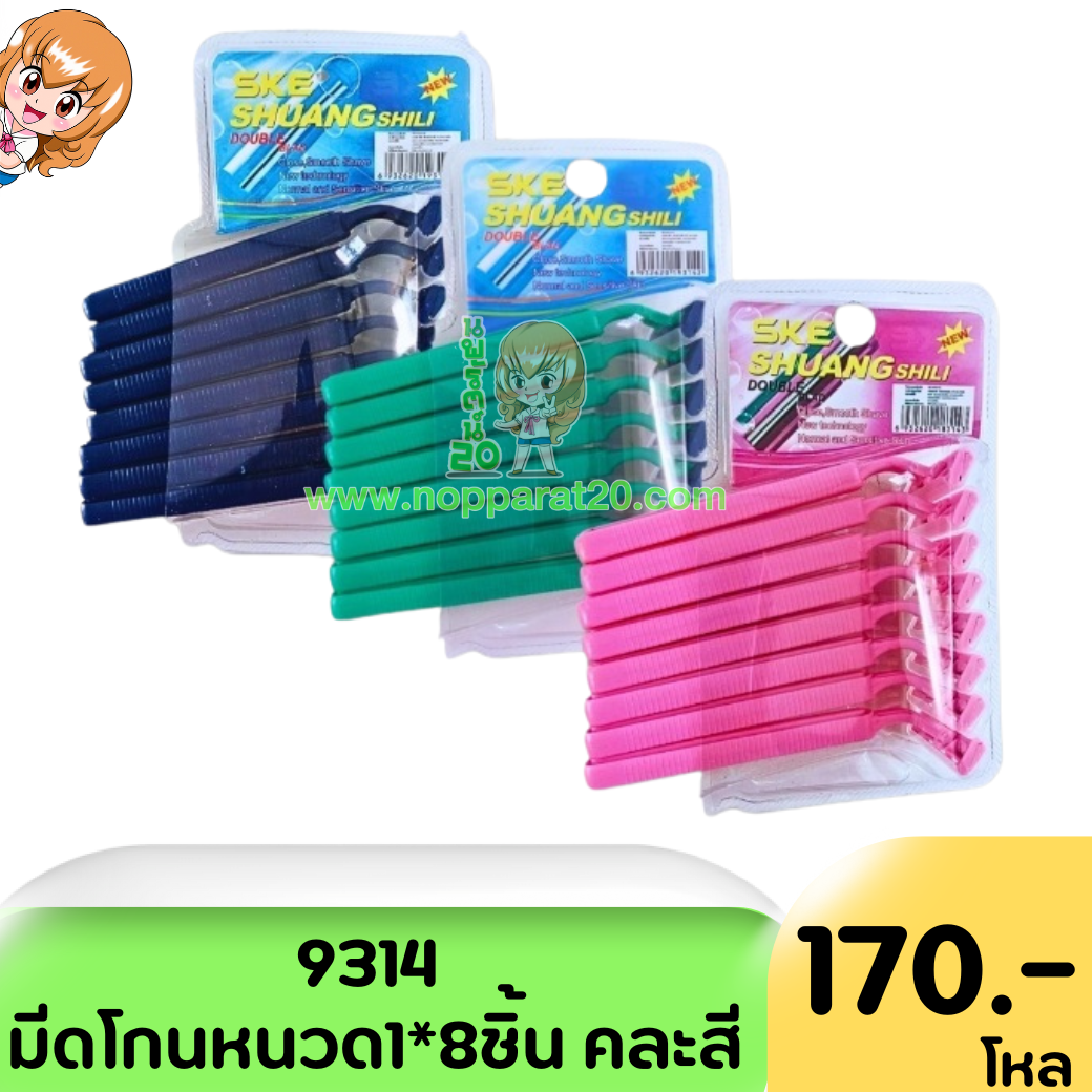ขายส่งทุกอย่าง20,ทุกอย่าง20,ขายส่ง20,นพรัตน์20,แฟรนไชต์20,แฟรนไชส์20