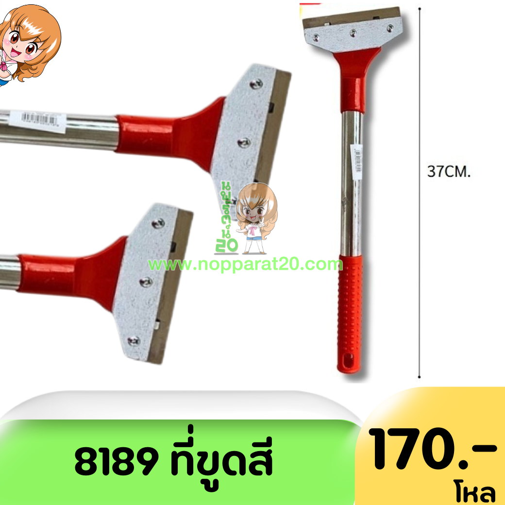 ขายส่งทุกอย่าง20,ทุกอย่าง20,ขายส่ง20,นพรัตน์20,แฟรนไชต์20,แฟรนไชส์20