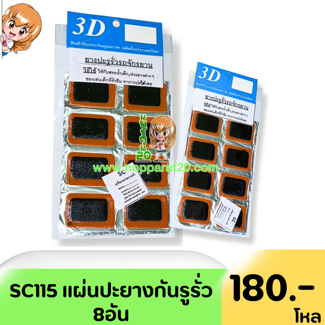 ขายส่งทุกอย่าง20,ทุกอย่าง20,ขายส่ง20,นพรัตน์20,แฟรนไชต์20,แฟรนไชส์20