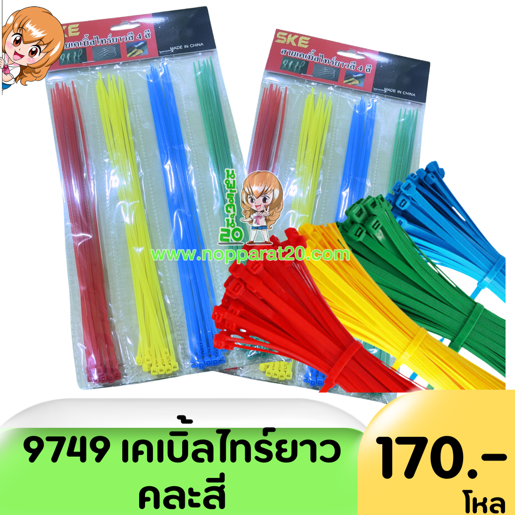 ขายส่งทุกอย่าง20,ทุกอย่าง20,ขายส่ง20,นพรัตน์20,แฟรนไชต์20,แฟรนไชส์20