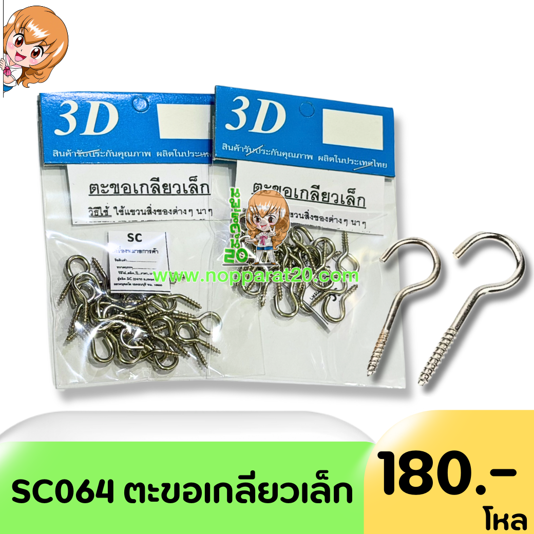 ขายส่งทุกอย่าง20,ทุกอย่าง20,ขายส่ง20,นพรัตน์20,แฟรนไชต์20,แฟรนไชส์20