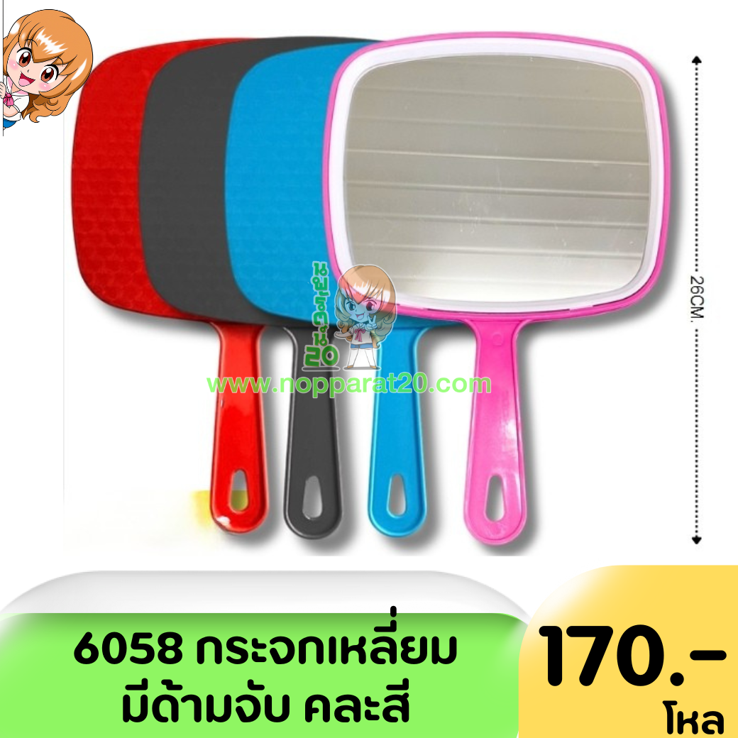 ขายส่งทุกอย่าง20,ทุกอย่าง20,ขายส่ง20,นพรัตน์20,แฟรนไชต์20,แฟรนไชส์20