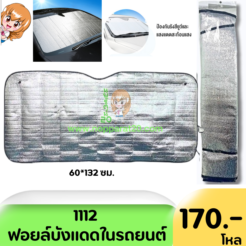 ขายส่งทุกอย่าง20,ทุกอย่าง20,ขายส่ง20,นพรัตน์20,แฟรนไชต์20,แฟรนไชส์20