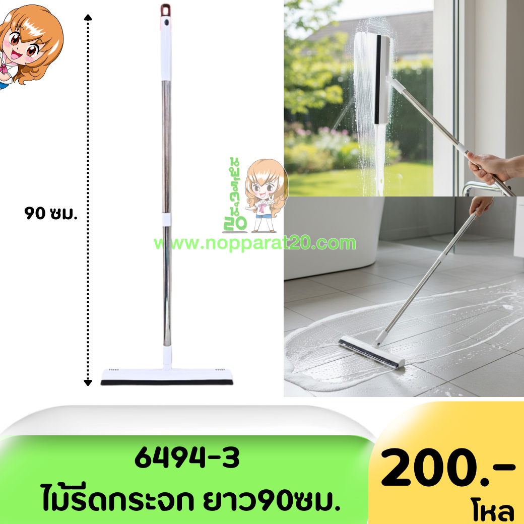 ขายส่งทุกอย่าง20,ทุกอย่าง20,ขายส่ง20,นพรัตน์20,แฟรนไชต์20,แฟรนไชส์20