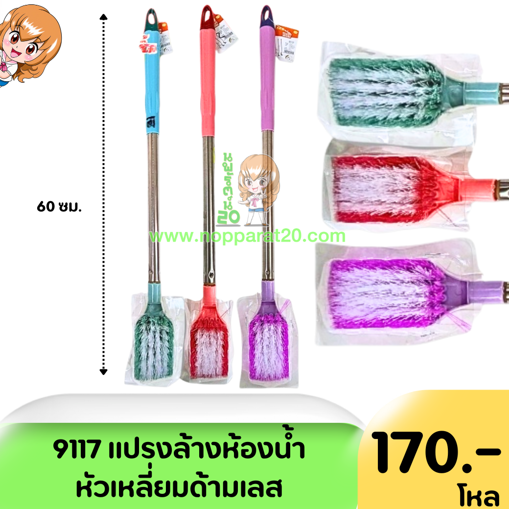 ขายส่งทุกอย่าง20,ทุกอย่าง20,ขายส่ง20,นพรัตน์20,แฟรนไชต์20,แฟรนไชส์20