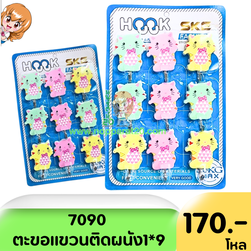 ขายส่งทุกอย่าง20,ทุกอย่าง20,ขายส่ง20,นพรัตน์20,แฟรนไชต์20,แฟรนไชส์20