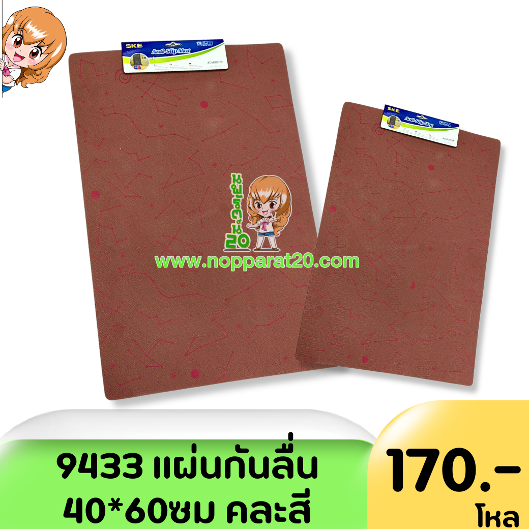 ขายส่งทุกอย่าง20,ทุกอย่าง20,ขายส่ง20,นพรัตน์20,แฟรนไชต์20,แฟรนไชส์20