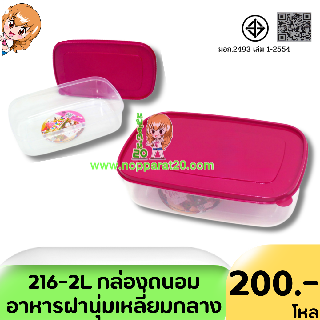 ขายส่งทุกอย่าง20,ทุกอย่าง20,ขายส่ง20,นพรัตน์20,แฟรนไชต์20,แฟรนไชส์20