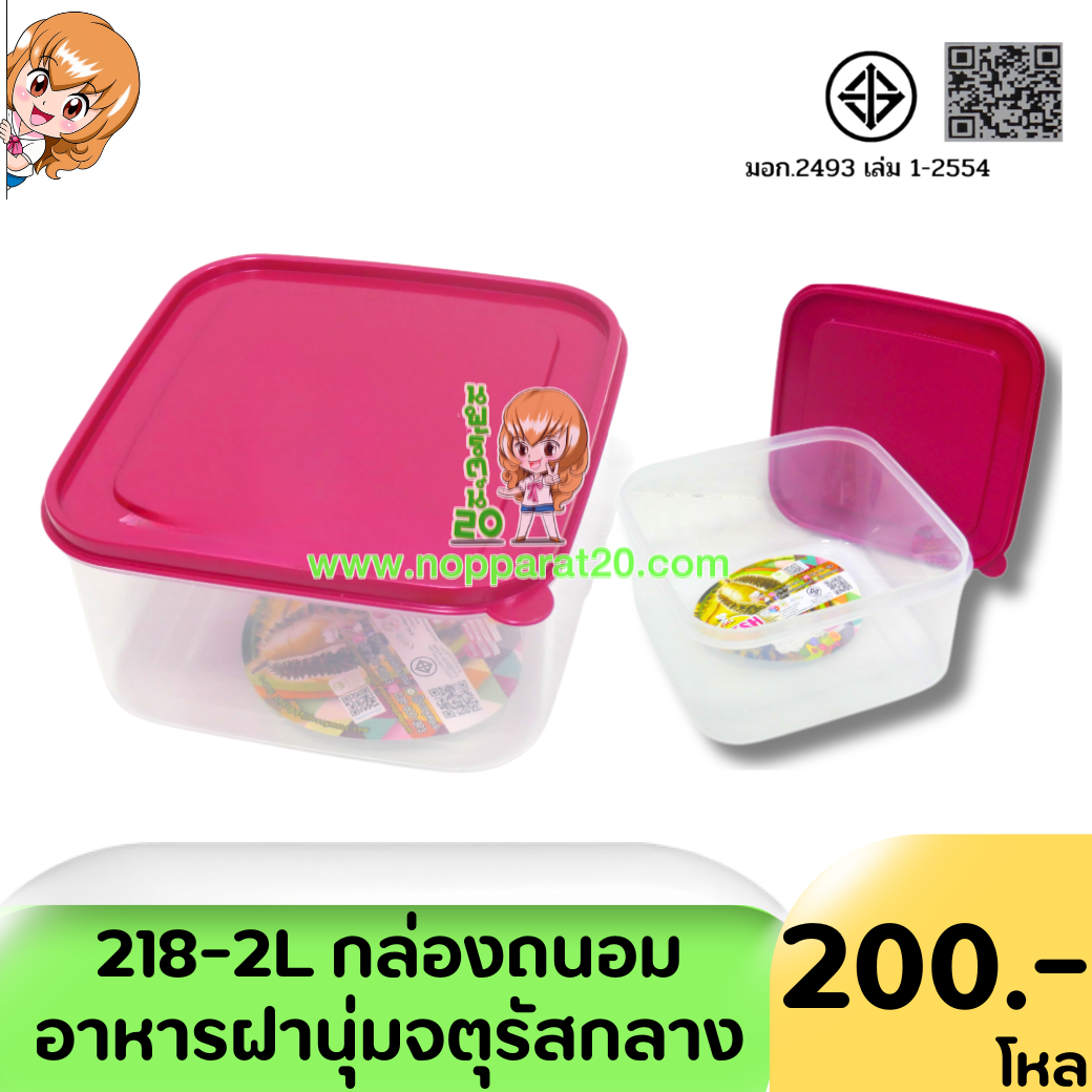 ขายส่งทุกอย่าง20,ทุกอย่าง20,ขายส่ง20,นพรัตน์20,แฟรนไชต์20,แฟรนไชส์20