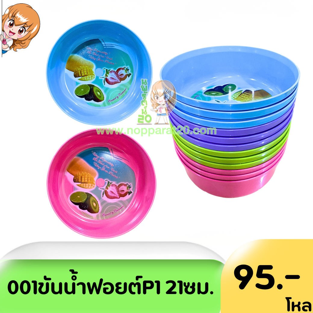 ขายส่งทุกอย่าง20,ทุกอย่าง20,ขายส่ง20,นพรัตน์20,แฟรนไชต์20,แฟรนไชส์20