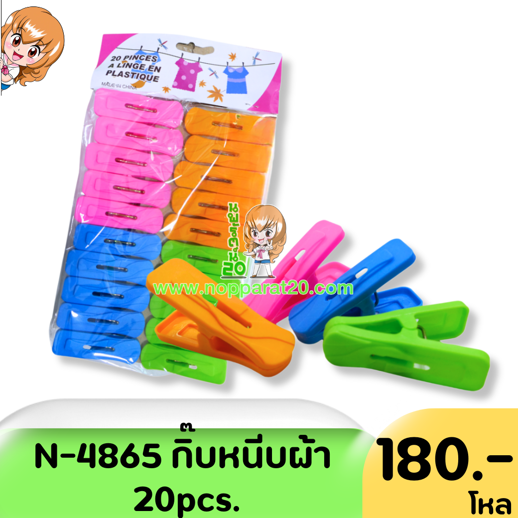 ขายส่งทุกอย่าง20,ทุกอย่าง20,ขายส่ง20,นพรัตน์20,แฟรนไชต์20,แฟรนไชส์20
