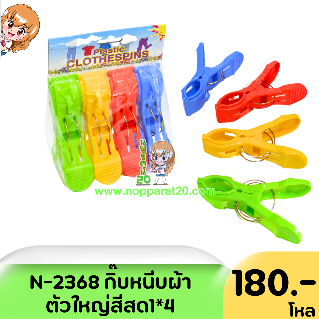 ขายส่งทุกอย่าง20,ทุกอย่าง20,ขายส่ง20,นพรัตน์20,แฟรนไชต์20,แฟรนไชส์20