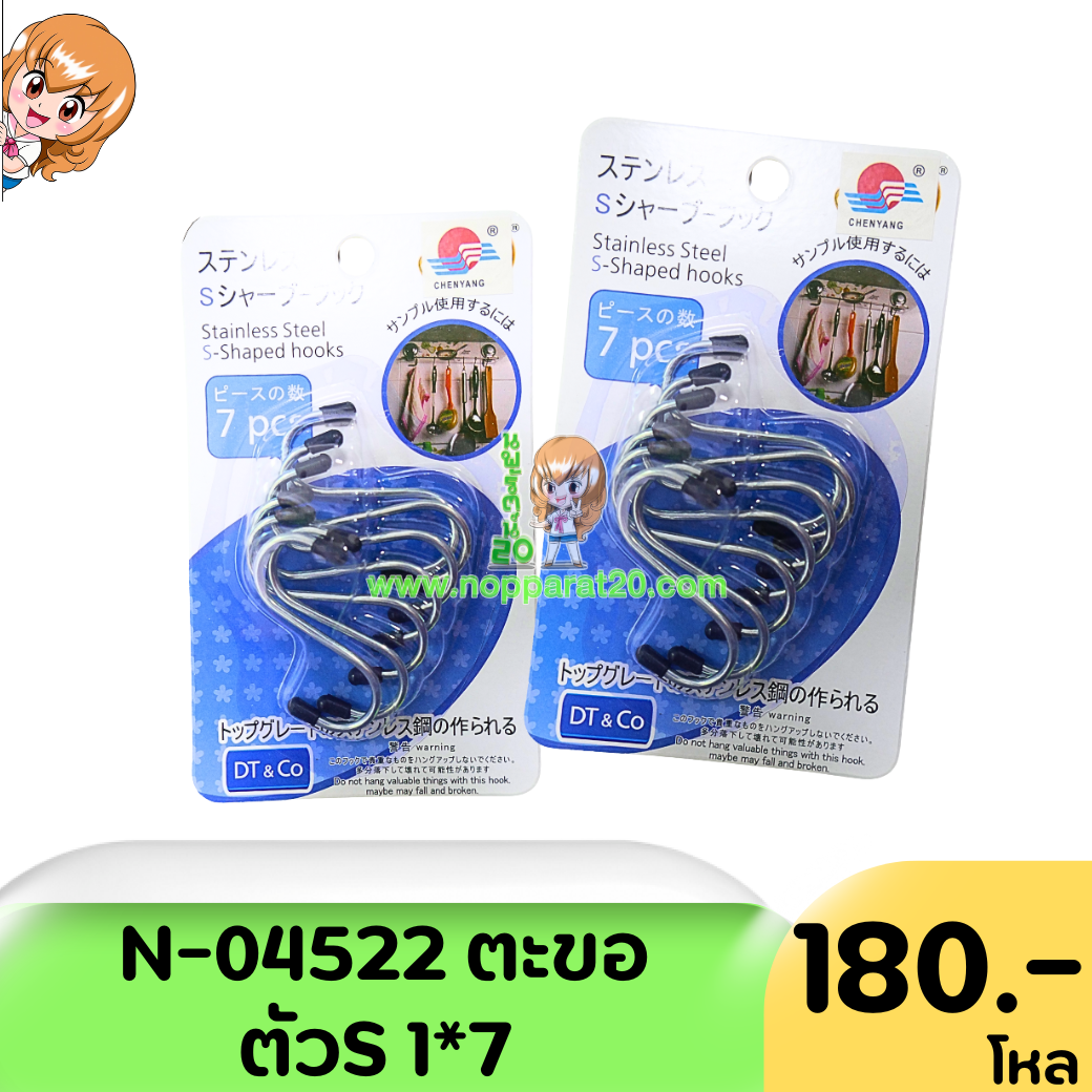 ขายส่งทุกอย่าง20,ทุกอย่าง20,ขายส่ง20,นพรัตน์20,แฟรนไชต์20,แฟรนไชส์20