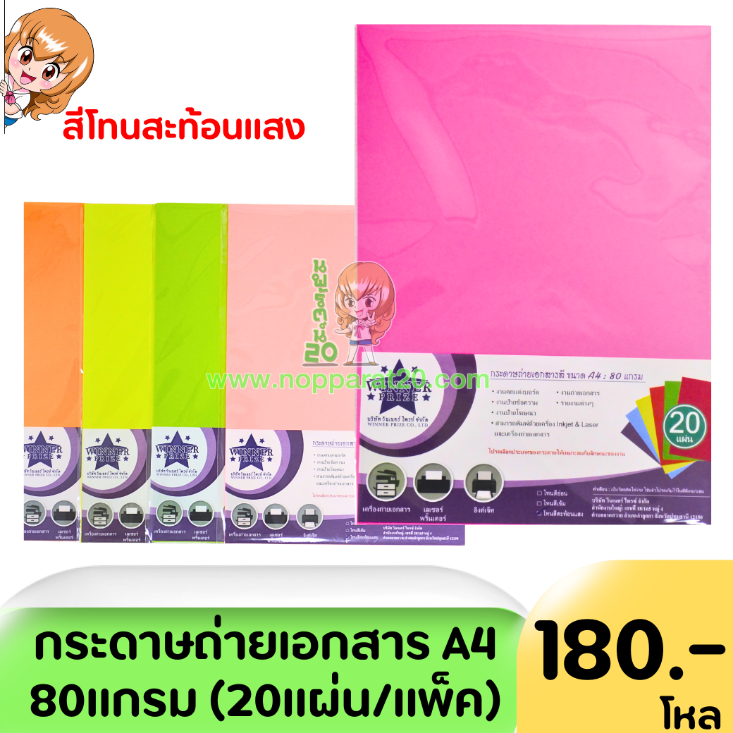 ขายส่งทุกอย่าง20,ทุกอย่าง20,ขายส่ง20,นพรัตน์20,แฟรนไชต์20,แฟรนไชส์20