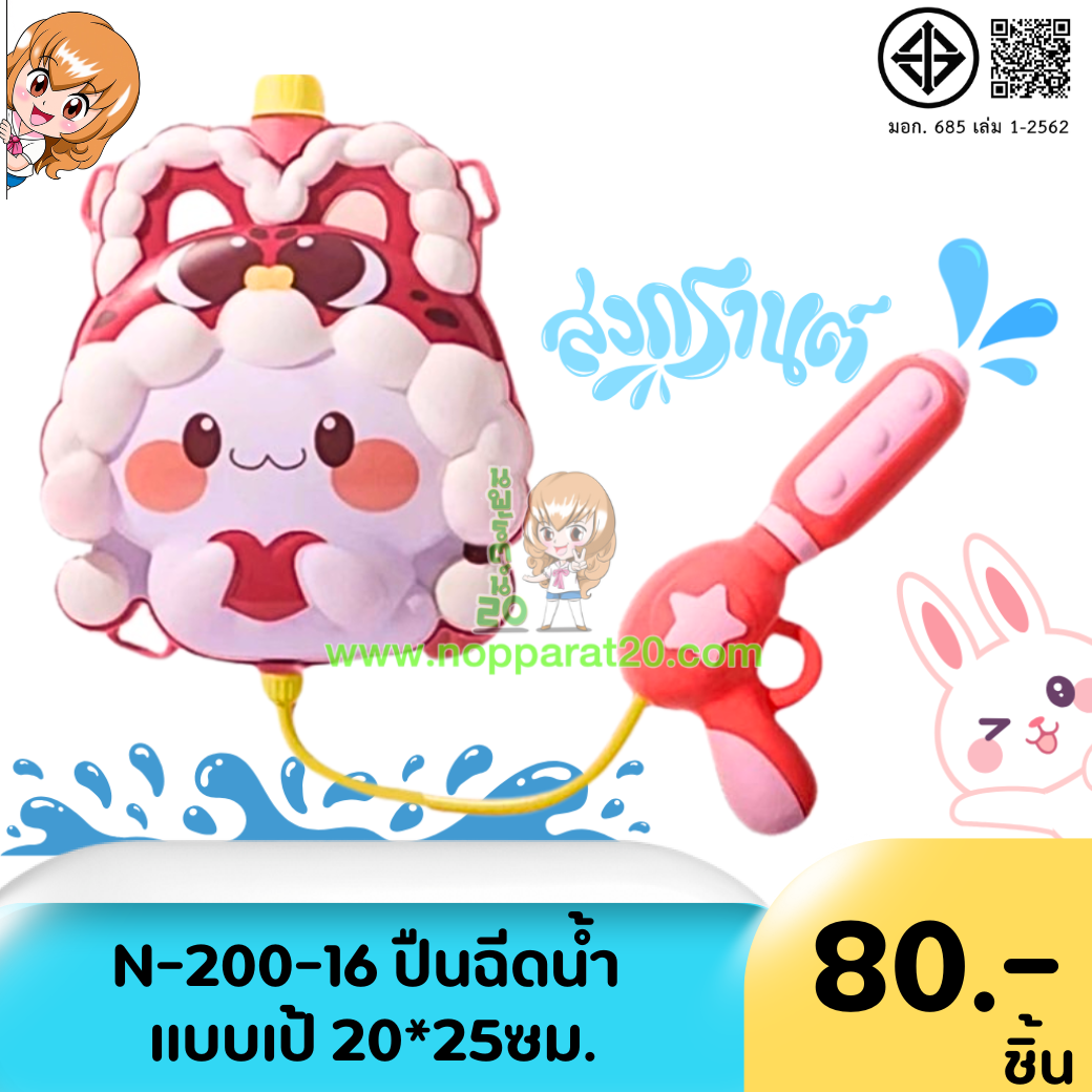 ขายส่งทุกอย่าง20,ทุกอย่าง20,ขายส่ง20,นพรัตน์20,แฟรนไชต์20,แฟรนไชส์20