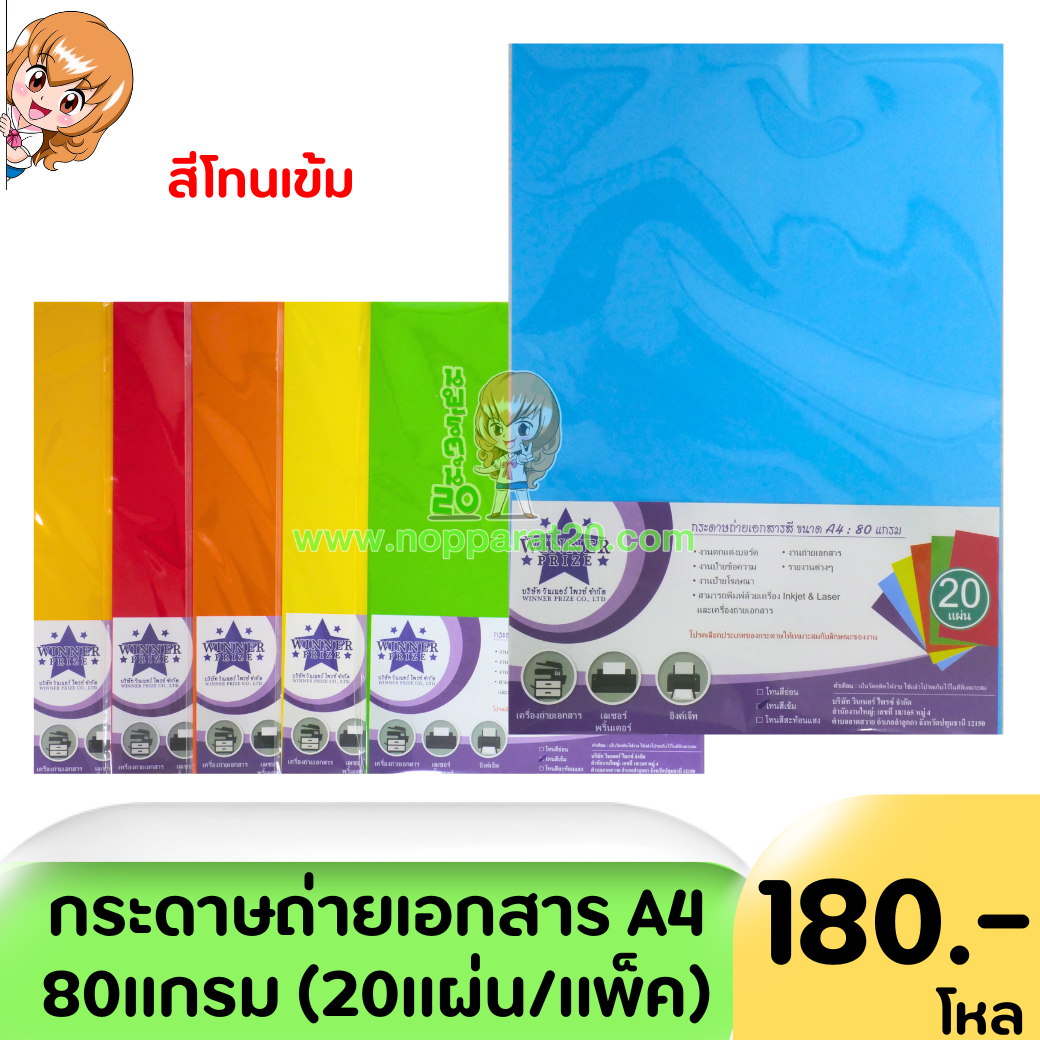 ขายส่งทุกอย่าง20,ทุกอย่าง20,ขายส่ง20,นพรัตน์20,แฟรนไชต์20,แฟรนไชส์20