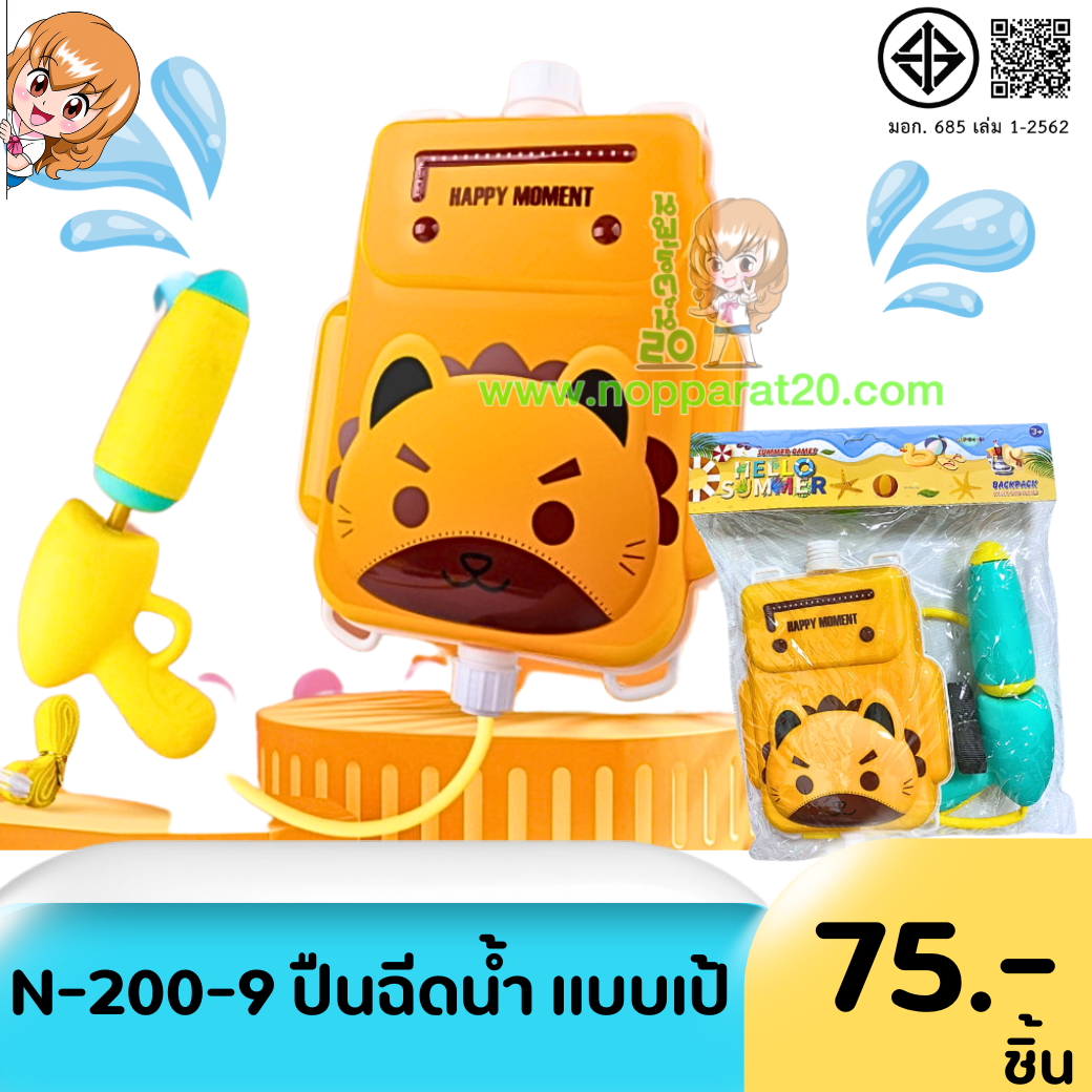 ขายส่งทุกอย่าง20,ทุกอย่าง20,ขายส่ง20,นพรัตน์20,แฟรนไชต์20,แฟรนไชส์20