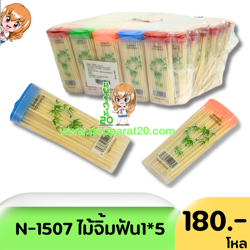 ขายส่งทุกอย่าง20,ทุกอย่าง20,ขายส่ง20,นพรัตน์20,แฟรนไชต์20,แฟรนไชส์20
