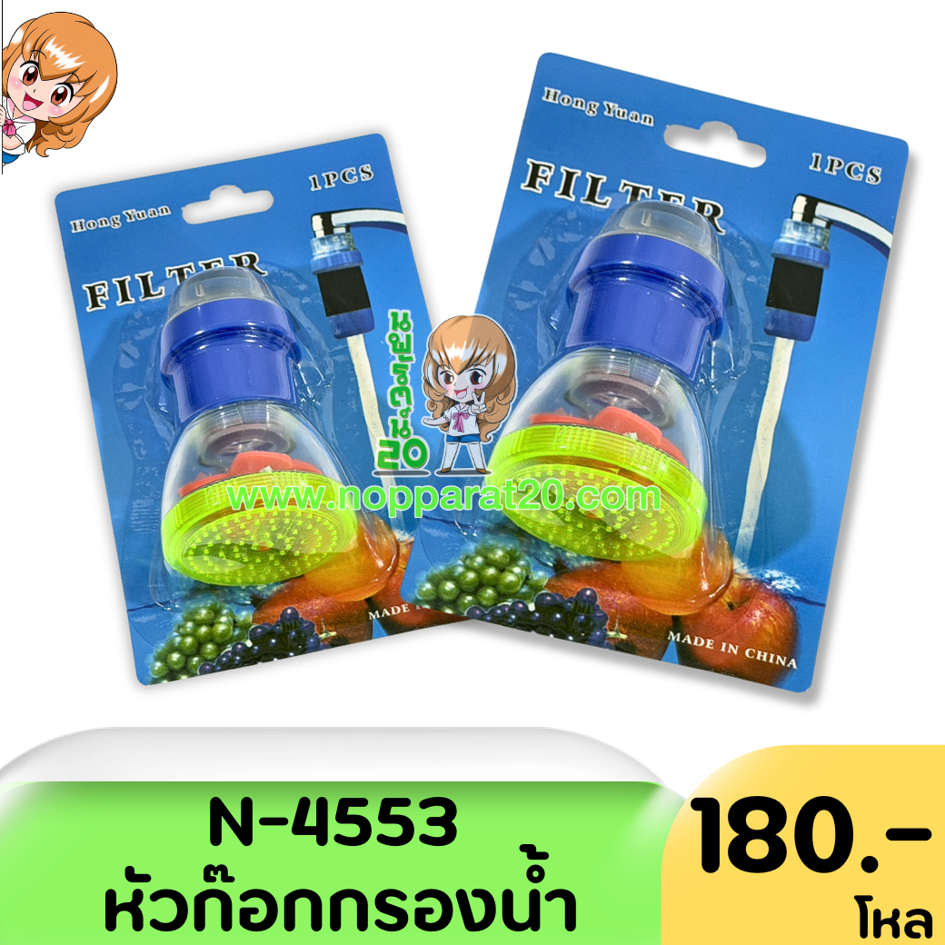 ขายส่งทุกอย่าง20,ทุกอย่าง20,ขายส่ง20,นพรัตน์20,แฟรนไชต์20,แฟรนไชส์20