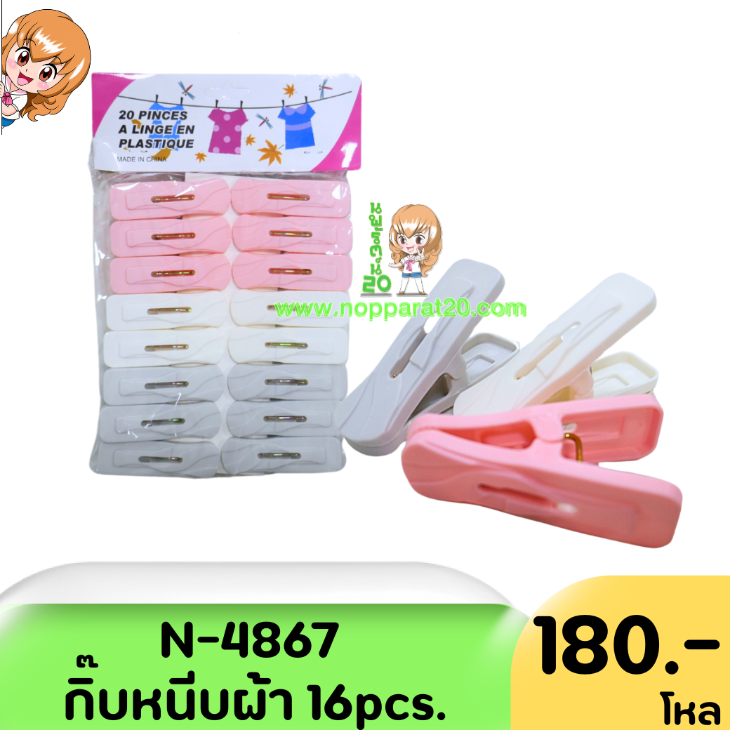 ขายส่งทุกอย่าง20,ทุกอย่าง20,ขายส่ง20,นพรัตน์20,แฟรนไชต์20,แฟรนไชส์20