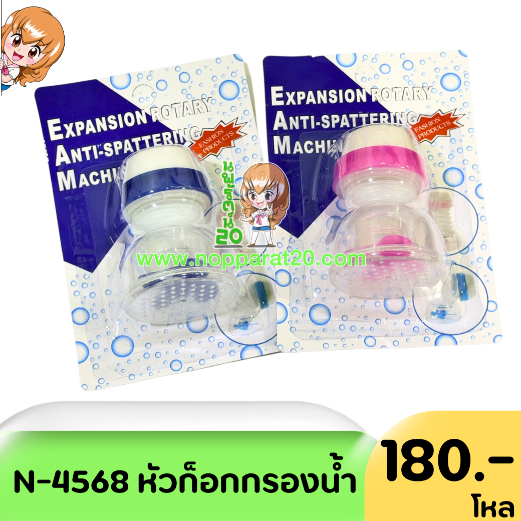 ขายส่งทุกอย่าง20,ทุกอย่าง20,ขายส่ง20,นพรัตน์20,แฟรนไชต์20,แฟรนไชส์20