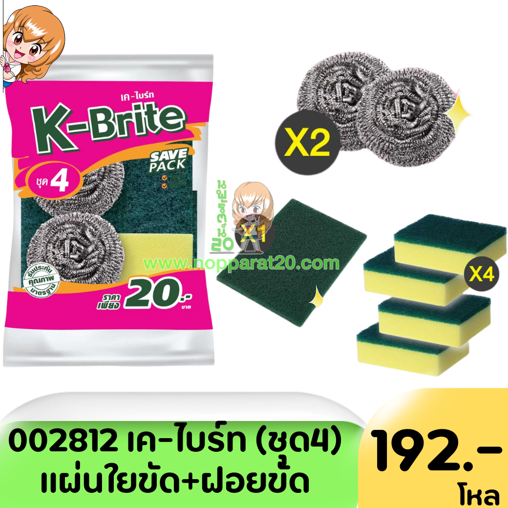 ขายส่งทุกอย่าง20,ทุกอย่าง20,ขายส่ง20,นพรัตน์20,แฟรนไชต์20,แฟรนไชส์20