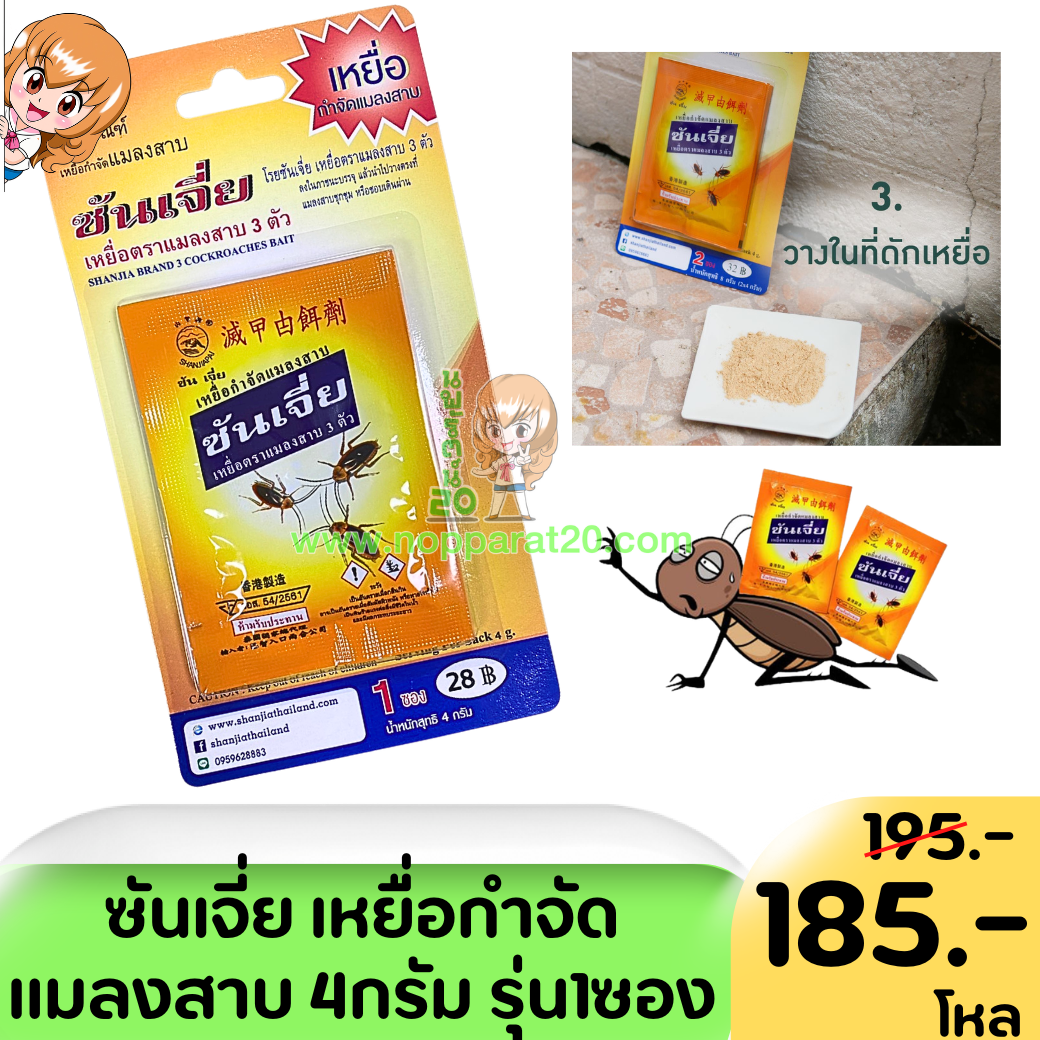 ขายส่งทุกอย่าง20,ทุกอย่าง20,ขายส่ง20,นพรัตน์20,แฟรนไชต์20,แฟรนไชส์20