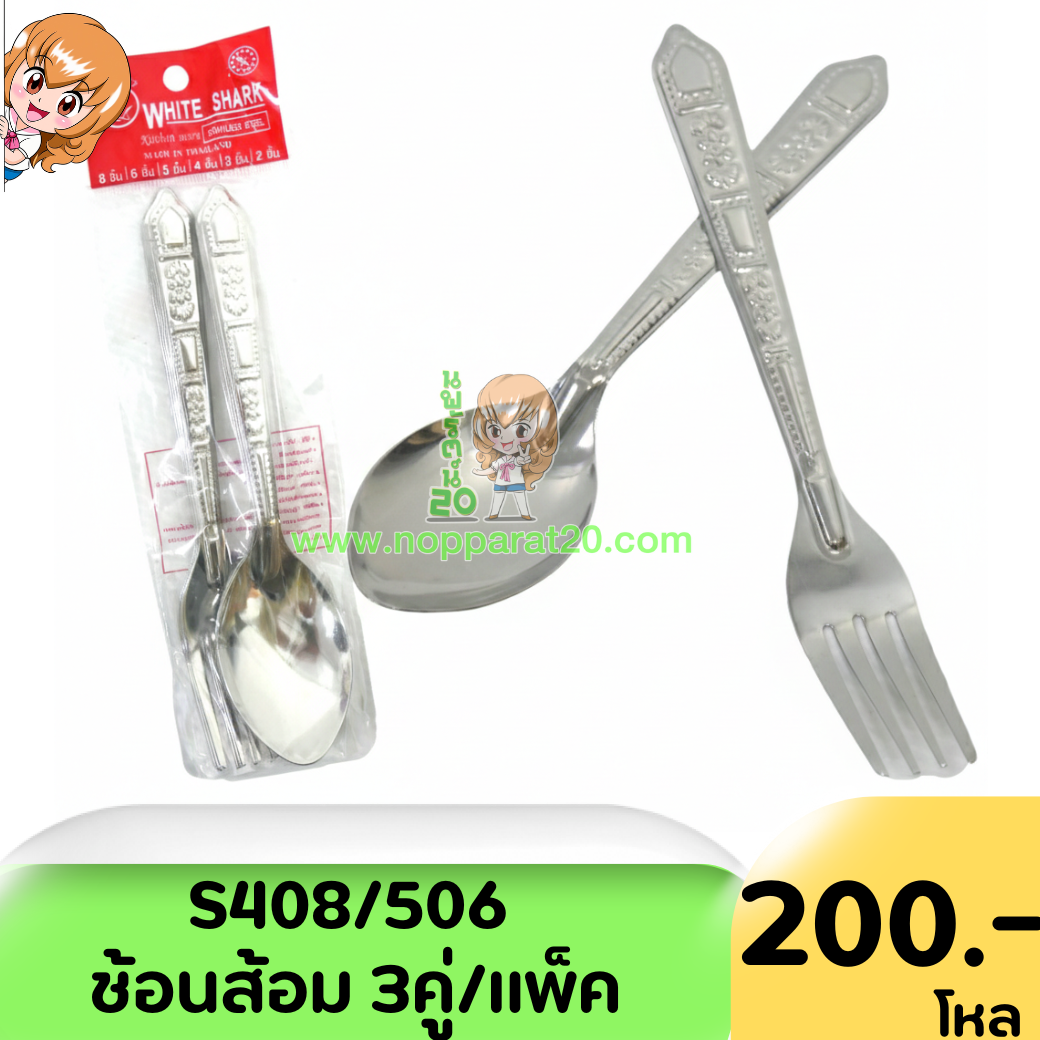 ขายส่งทุกอย่าง20,ทุกอย่าง20,ขายส่ง20,นพรัตน์20,แฟรนไชต์20,แฟรนไชส์20