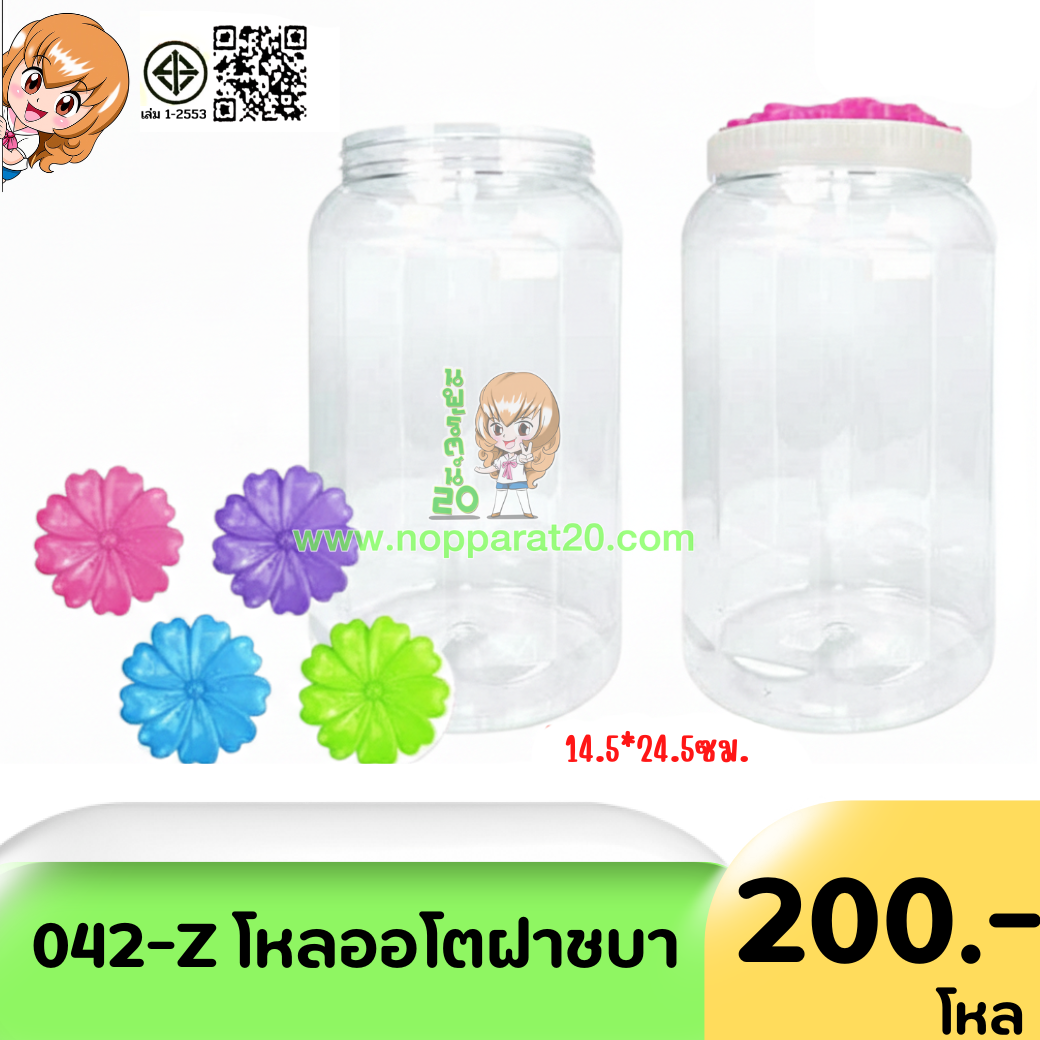 ขายส่งทุกอย่าง20,ทุกอย่าง20,ขายส่ง20,นพรัตน์20,แฟรนไชต์20,แฟรนไชส์20