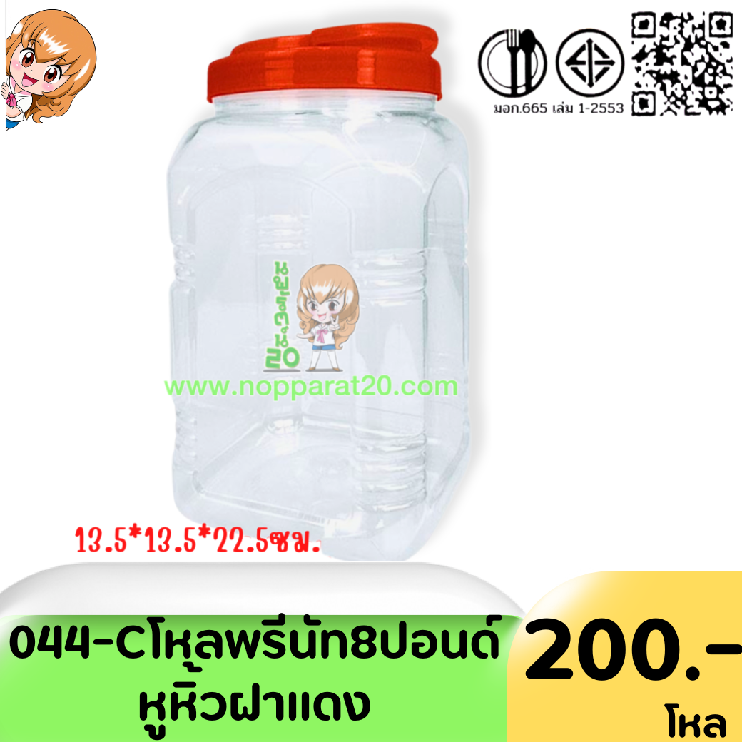 ขายส่งทุกอย่าง20,ทุกอย่าง20,ขายส่ง20,นพรัตน์20,แฟรนไชต์20,แฟรนไชส์20