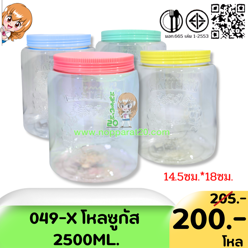 ขายส่งทุกอย่าง20,ทุกอย่าง20,ขายส่ง20,นพรัตน์20,แฟรนไชต์20,แฟรนไชส์20