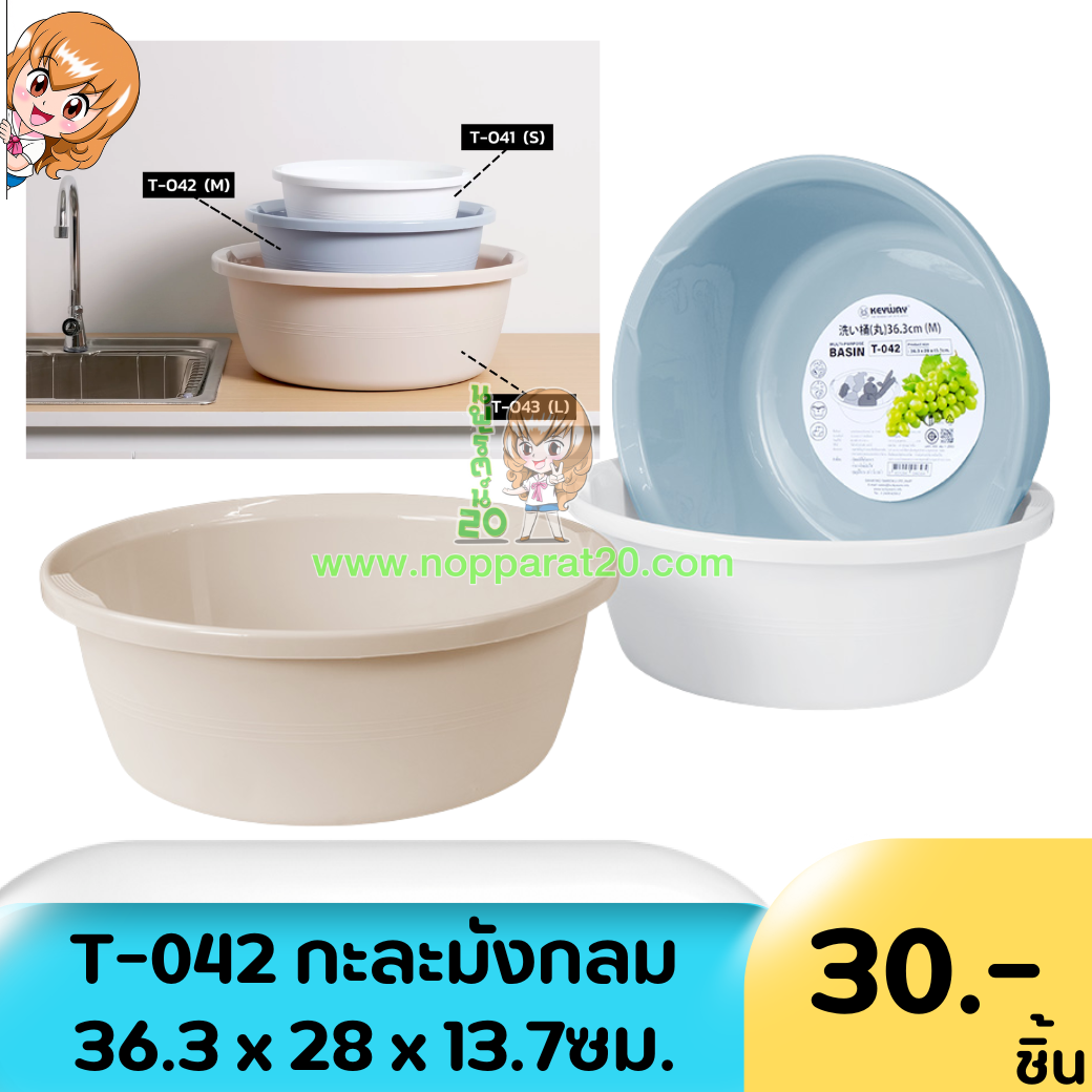 ขายส่งทุกอย่าง20,ทุกอย่าง20,ขายส่ง20,นพรัตน์20,แฟรนไชต์20,แฟรนไชส์20