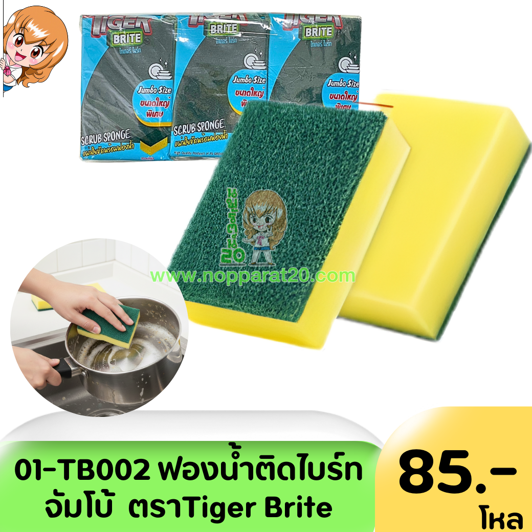 ขายส่งทุกอย่าง20,ทุกอย่าง20,ขายส่ง20,นพรัตน์20,แฟรนไชต์20,แฟรนไชส์20