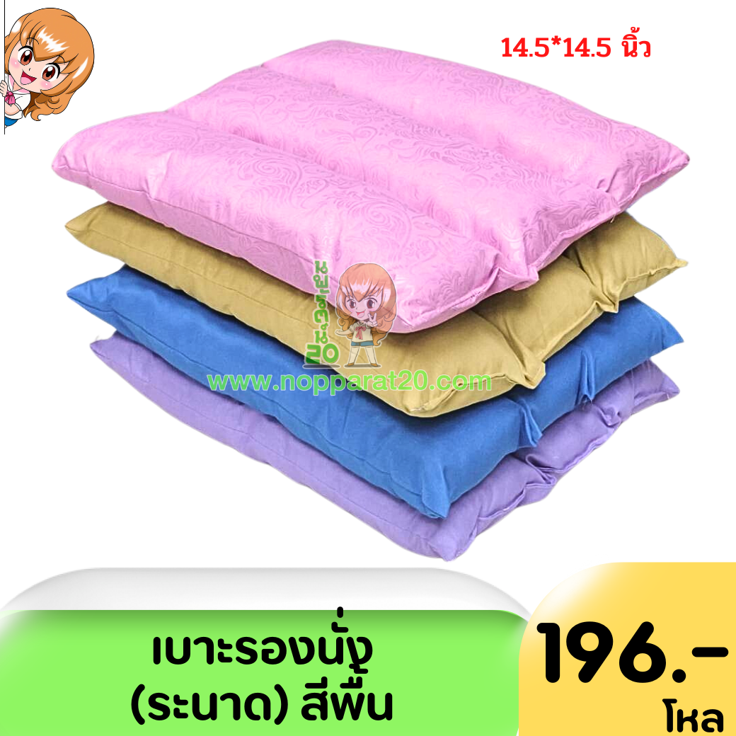 ขายส่งทุกอย่าง20,ทุกอย่าง20,ขายส่ง20,นพรัตน์20,แฟรนไชต์20,แฟรนไชส์20