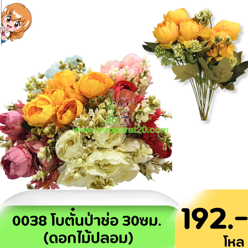 ขายส่งทุกอย่าง20,ทุกอย่าง20,ขายส่ง20,นพรัตน์20,แฟรนไชต์20,แฟรนไชส์20
