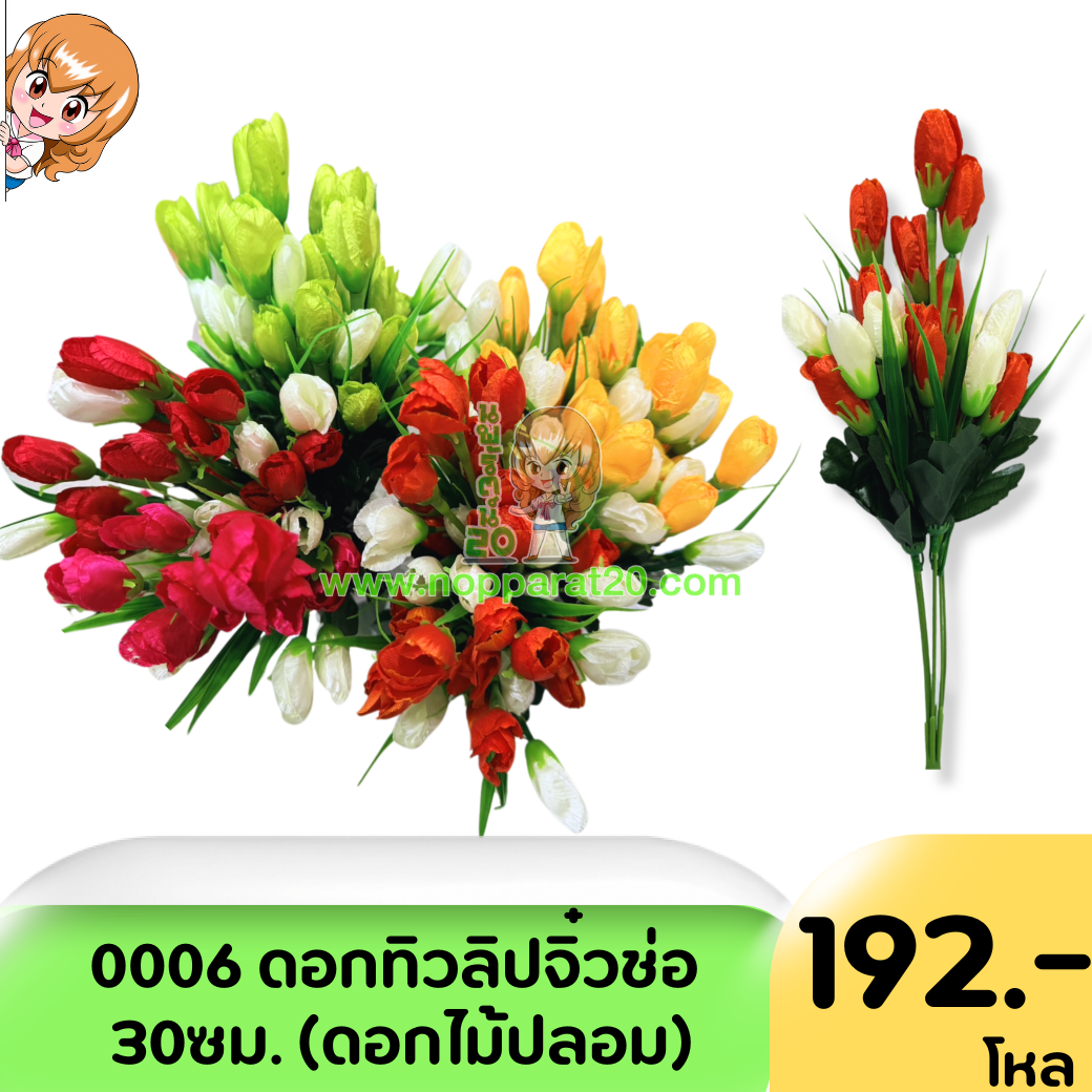 ขายส่งทุกอย่าง20,ทุกอย่าง20,ขายส่ง20,นพรัตน์20,แฟรนไชต์20,แฟรนไชส์20