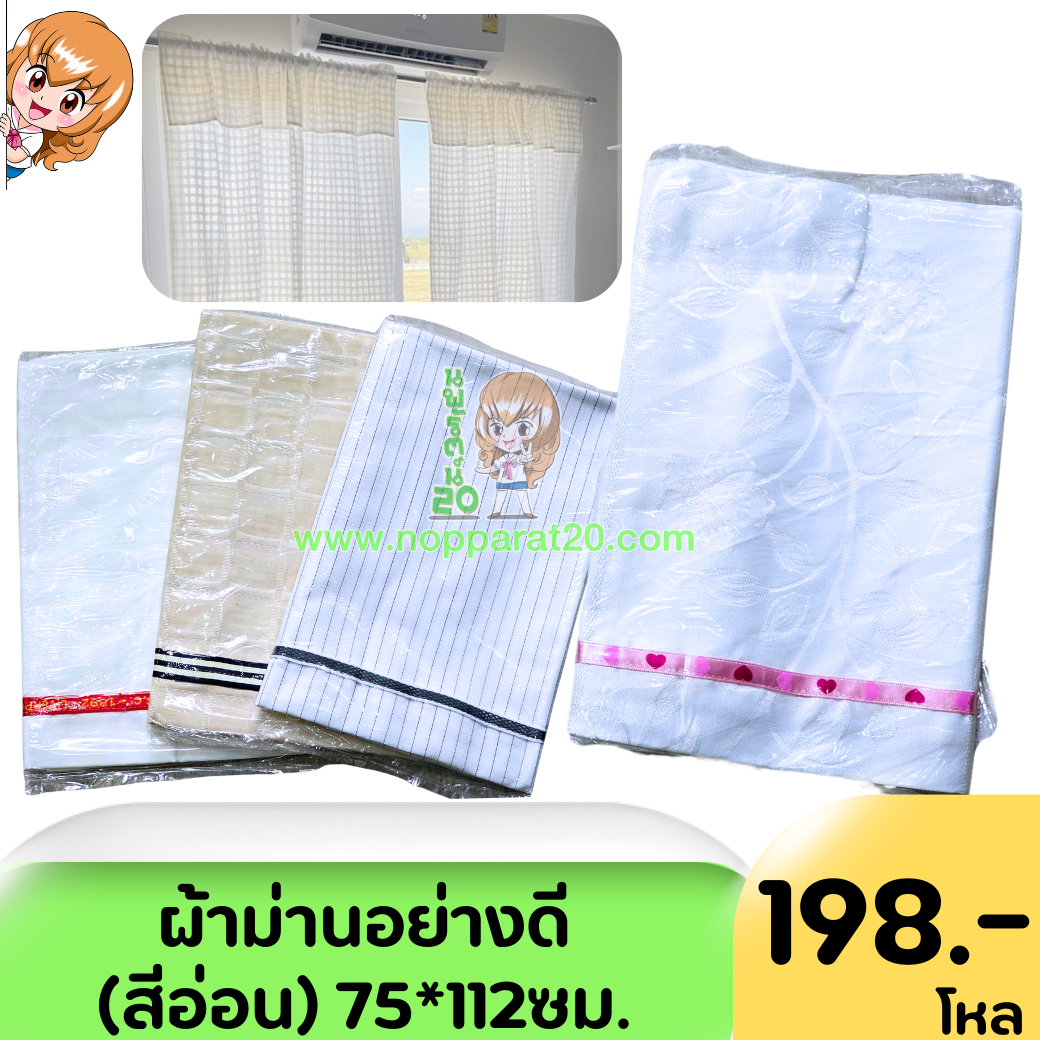 ขายส่งทุกอย่าง20,ทุกอย่าง20,ขายส่ง20,นพรัตน์20,แฟรนไชต์20,แฟรนไชส์20