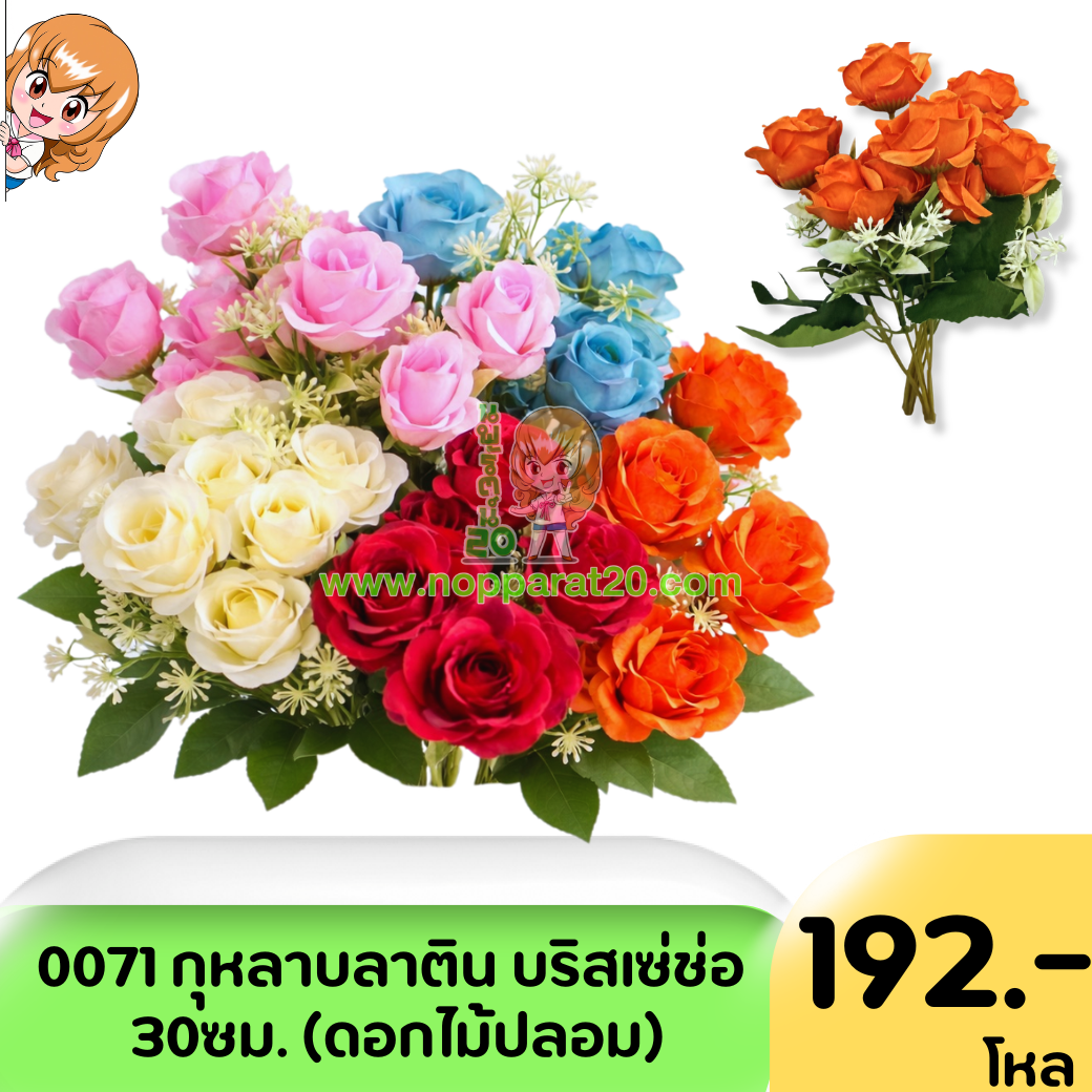 ขายส่งทุกอย่าง20,ทุกอย่าง20,ขายส่ง20,นพรัตน์20,แฟรนไชต์20,แฟรนไชส์20